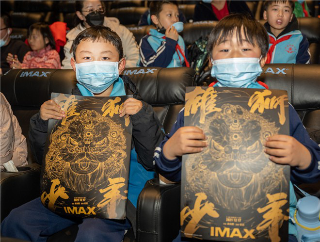 《雄狮少年》办IMAX公益观影 传递励志精神力量