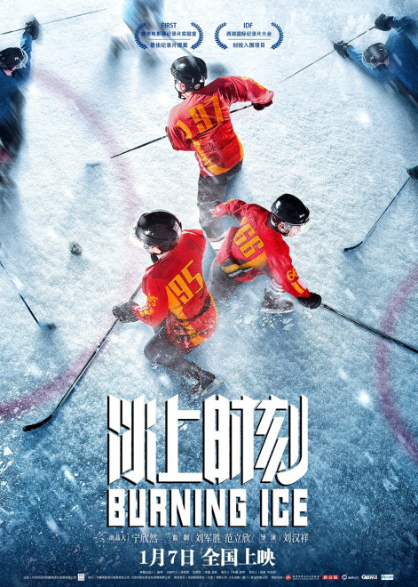 冰球少年海报图片