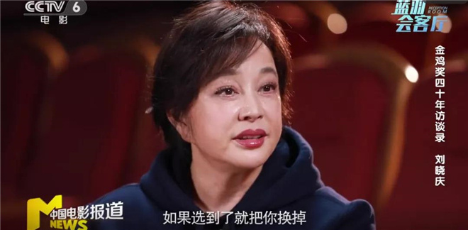 蓝羽对话刘晓庆 | 初心不变，她是中国电影见证人