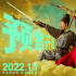 《李茂扮太子》曝光終極預(yù)告 常遠(yuǎn)與太子互換人生