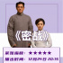 电影频道本周精彩丨郭富城携赵丽颖上演《密战》