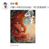 吴京为动画《雄狮少年》做宣传 影片评分已达8.3