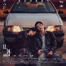 平原上的火焰