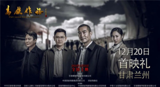 《高鐵作證》首映 展現(xiàn)高鐵建設(shè)者們的感人故事