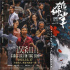 《誤殺2》口碑兩極《雄獅》票房失利，原因找到了