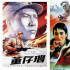 長影節(jié)致敬經(jīng)典電影修復(fù)展映啟動 四部佳片將映