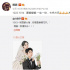 魏晨于瑋在三亞舉行婚禮 白敬亭俞灝明獻上祝福