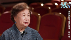 金鸡奖四十年 《蓝羽会客厅》访谈录：陆小雅
