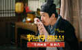  #李茂扮太子闯关式看病片段#发布，让你“笑到病除”