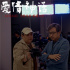 《愛情神話》上映曝特輯 徐崢馬伊琍解讀創(chuàng)作初心