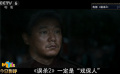 肖央演技获赞只因“戏保人”？《误杀2》给了演员充分的戏剧空间