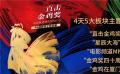 2021年中國(guó)金雞百花電影節(jié)舉辦在即 多部新片將亮相