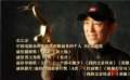 《蓝羽会客厅》访谈导演张艺谋 关注“直击金鸡奖”融媒体直播