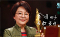 《蓝羽会客厅》访谈张瑜 探访中国金鸡百花电影节开幕式彩排