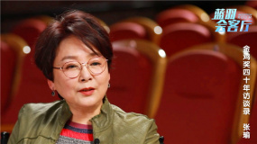 金雞獎四十年 《藍羽會客廳》訪談錄：張瑜