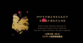 電影頻道12月30日晚直播第34屆中國電影金雞獎頒獎典禮