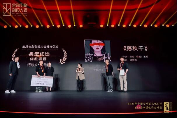 金鸡电影创投大会 是什么项目让黄渤争着要出演？