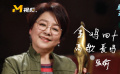 金雞節(jié)四十年訪談錄 張瑜：金雞四十 高歌長鳴