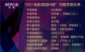 2021年度電影頻道M榜重磅發(fā)布 11項年度榮譽花落各家