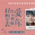 《好想去你的世界愛你》主題曲上線 楊蕓晴獻唱