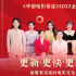 回歸22點(diǎn)檔！《中國電影報(bào)道》2022年全新改版