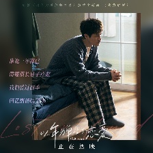 以年為單位的戀愛(ài)