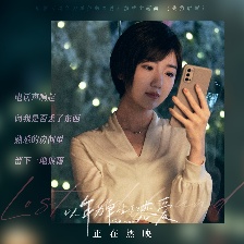 以年為單位的戀愛(ài)