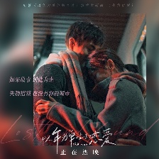 以年為單位的戀愛(ài)