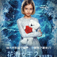 花滑女王2：爸爸我愛你