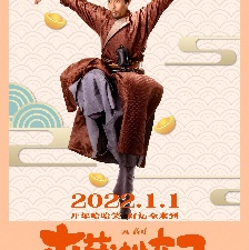 李茂扮太子