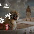 投资人说电影行业太小了，那什么样的影视公司有机会？