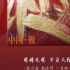 这首国潮RAP凭什么成为了刷屏之作