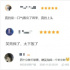 被一萬多人標(biāo)記“好笑”的喜劇是……