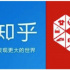 知乎VS拼多多，一場沒有最終贏家的品牌戰(zhàn)