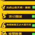 12月網(wǎng)影月榜丨《中國飛俠》排名第一，《掘地求生》緊隨其后