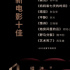 來(lái)了！2020華語(yǔ)新電影十佳，你看過(guò)幾部？