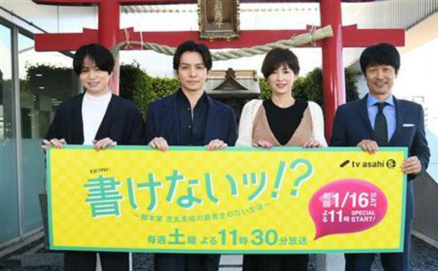 左起菊池风磨、生田斗真、吉濑美智子、编剧福田靖