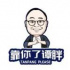 丁真，你为什么道歉？！