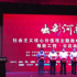 2020中国微电影10大新闻