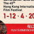 香港國際電影節(jié)首度線上線下混合舉行
