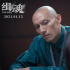 張震領銜演技隊，《緝魂》將是近年最生猛的懸疑力作
