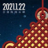 中國(guó)結(jié)，中國(guó)力量！《武漢日夜》發(fā)布終極預(yù)告