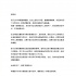 新闻丨坂本龙一患直肠癌