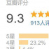 尺度不止成人向！说她变态的大人，还不是悄悄点了收藏