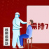 新通知發(fā)布、返鄉(xiāng)需7天核酸證明，春節(jié)檔會(huì)迎來(lái)新的生機(jī)嗎？