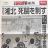 灌籃高手，遲到的25年