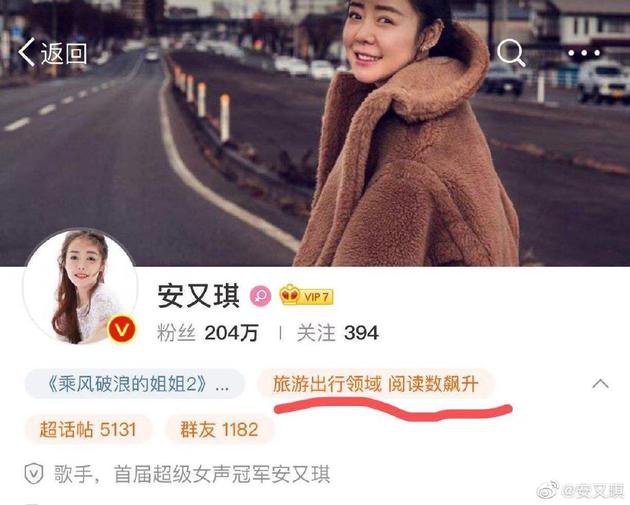 安又琪附上的截圖