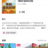 总台农业农村频道：以高质量创新性发展，不断提高涉农宣传声势