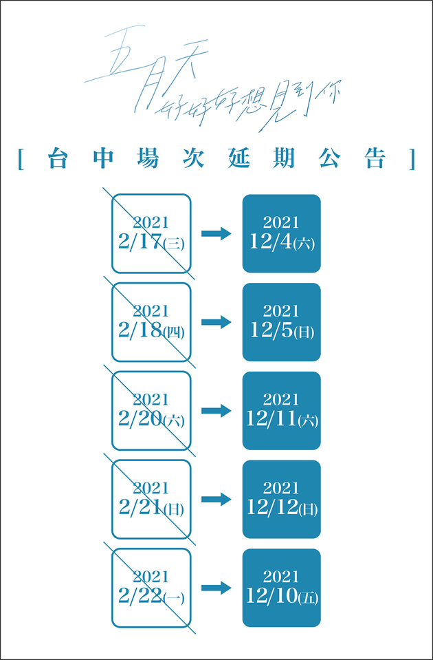 Concert schedule