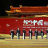 廣電總局劃出“走出去”重點：2021“視聽中國”聚焦五大主題